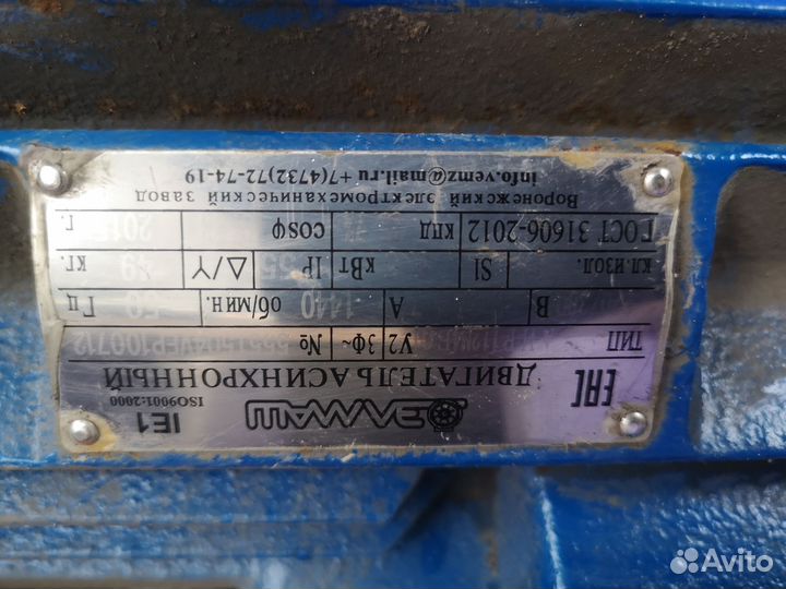 Электродвигатель 5.5 квт
