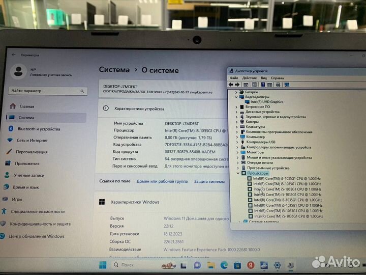 Ноутбук HP 15-da3028ur Core i5-10 4 ядра/ SSD