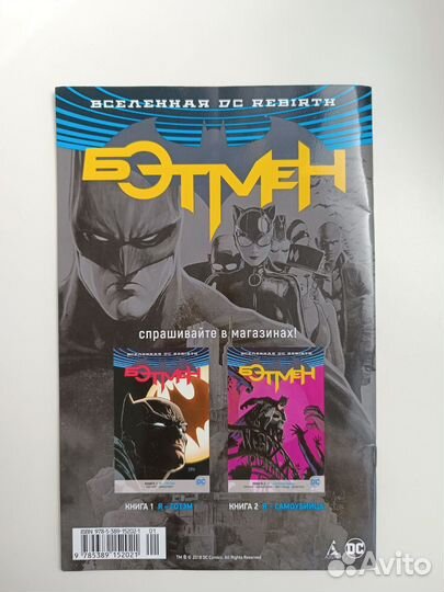 Комикс Бэтмен. Detective comics. Такая типа семья
