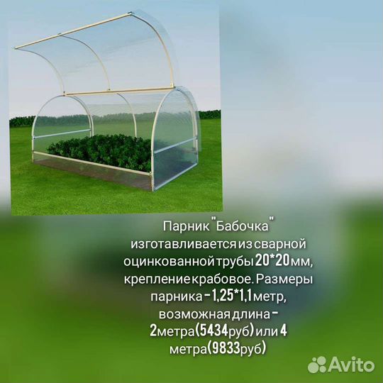 Теплица