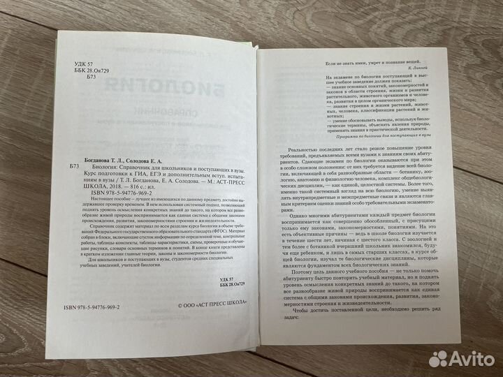 Справочник биология егэ