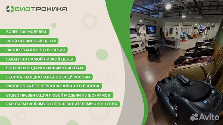 Массажное кресло Ergonova organic 3 S-track