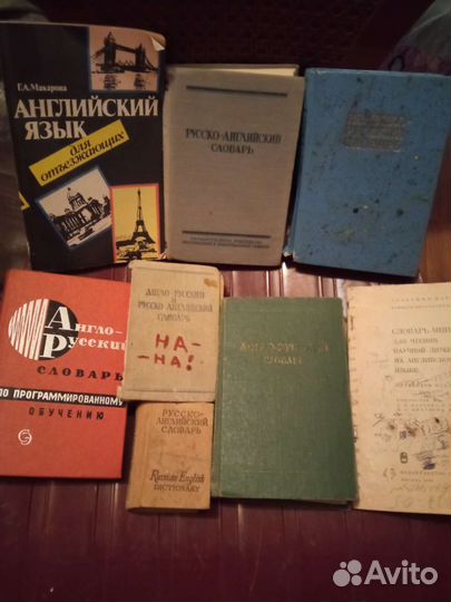 Справочники и словари