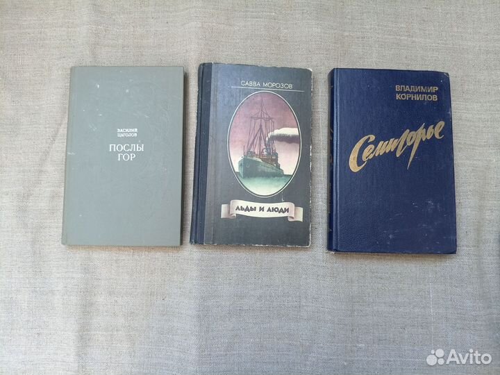 Савва Морозов. Льды и люди. 1979 год