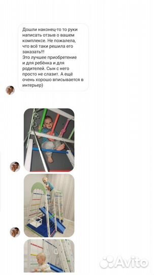 Развивающий комплекс для дома