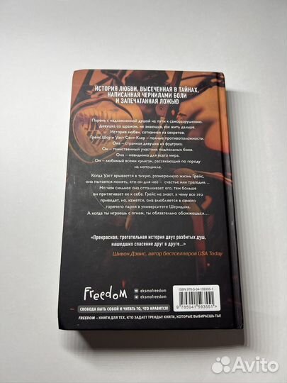 Книга Л.дж. шэн:“играя с огнем ”