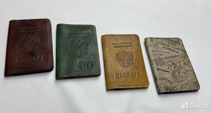 Мультипаспорт