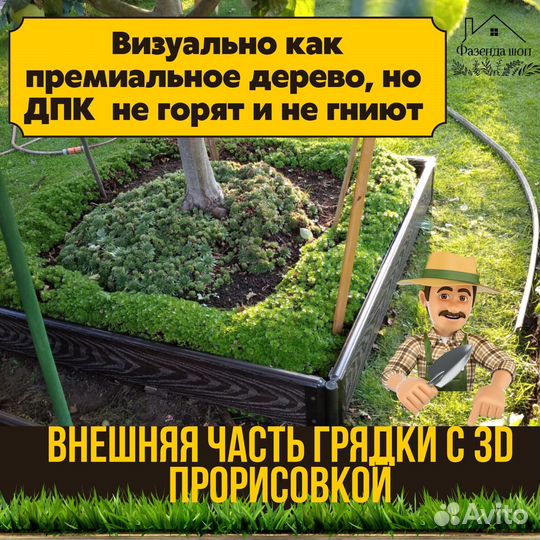 Грядки дпк для вашего огорода