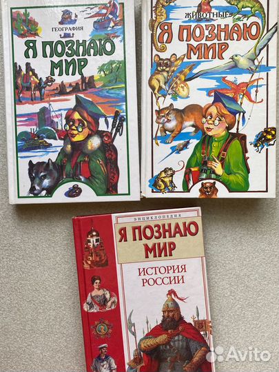 Энциклопедии для детей