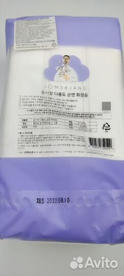 Косметические диски для лица 1002 шт