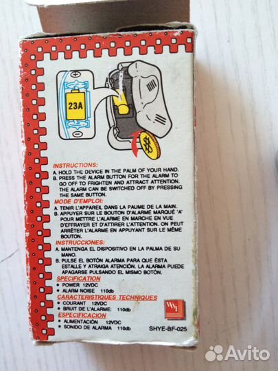 Прибор тревожный сигнал