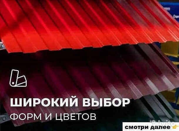 Профлист в рассрочку