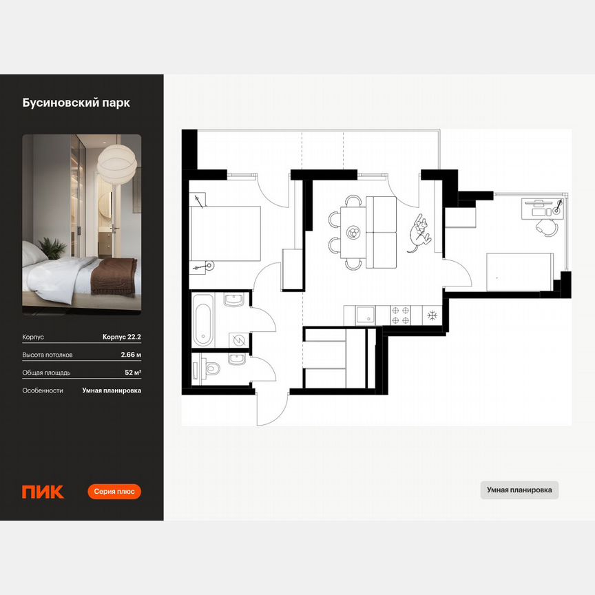 2-к. квартира, 52 м², 5/24 эт.