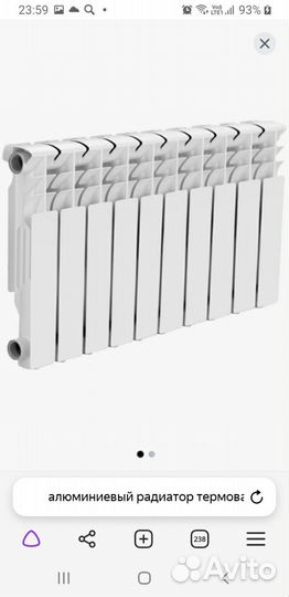 Радиатор алюминиевый