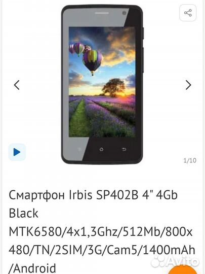 Irbis SP402, 4 ГБ