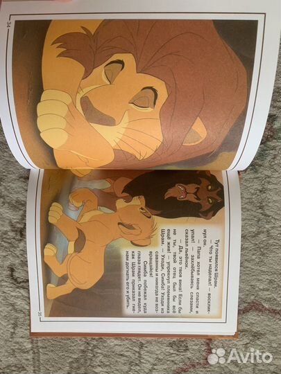 Король лев книга новая с картинками