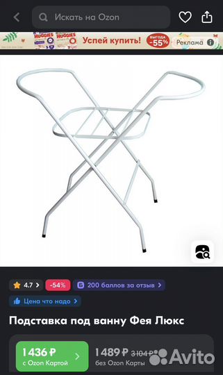 Детская ванночка с подставкой