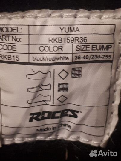 Роликовые коньки Roces, 36-40 р