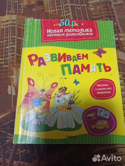 Рабочие тетради, прописи, играл очки, считалочки