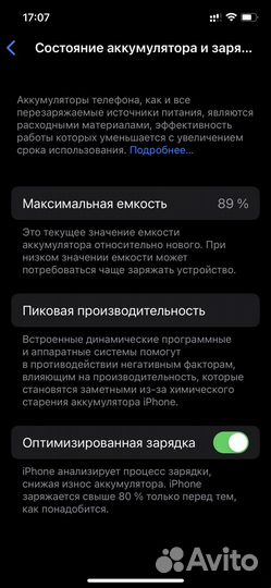 iPhone 12, 128 ГБ
