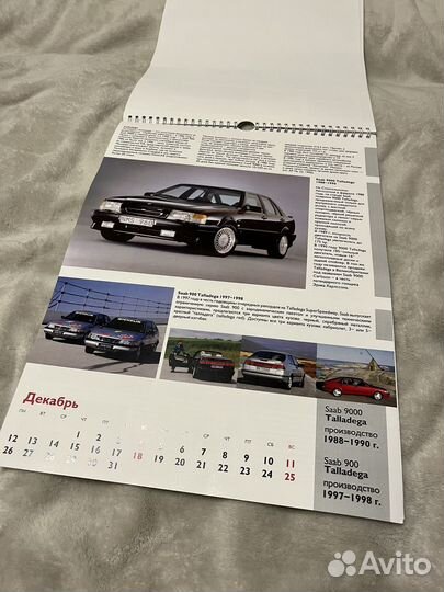Календарь Saab (Сааб)