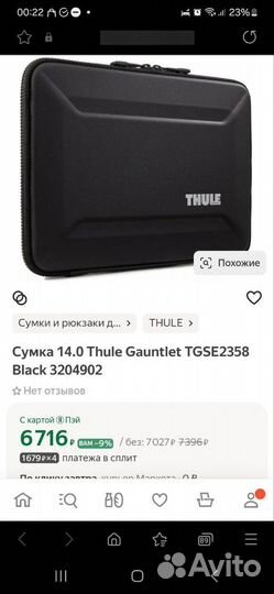 Чехол Thule Gauntlet 4 для MacBook Pro/Air 13-14