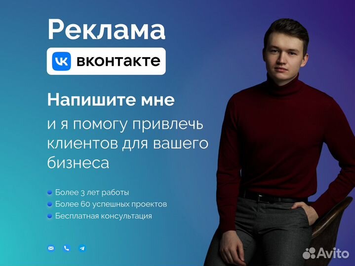 Таргетолог с опытом. Продвижение, реклама вк