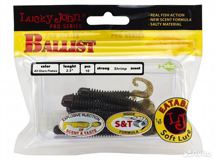 Твистеры Lucky John Pro Series Ballist 2.5in 63мм