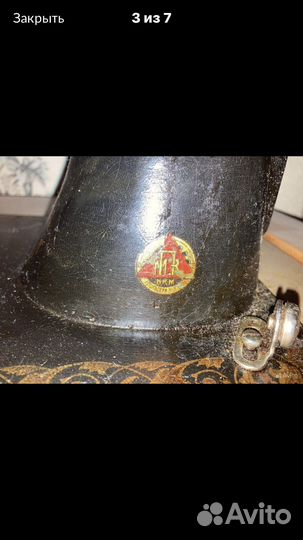 Швейная машина педальная