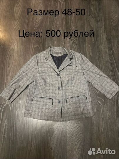 Пиджак женский 48 50