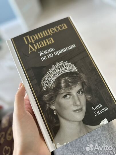 Книга Анна Уилсон 