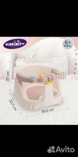 Стульчик для купания