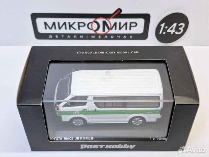 Модель Post Hobby 1/43 Toyota Hiace H200, JR