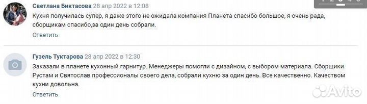 Кухонный гарнитур кухня