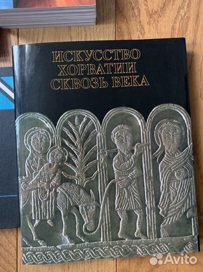 Книги по искусству и архитектуре