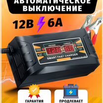 Зарядное устройство для АКБ 12 вольт 6 ампер