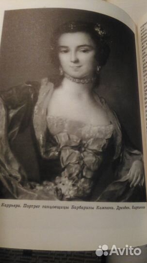 Краткая история искусств Искусство Западной Европы