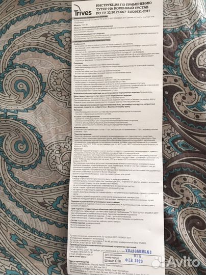 Ортез на коленный сустав KS 601