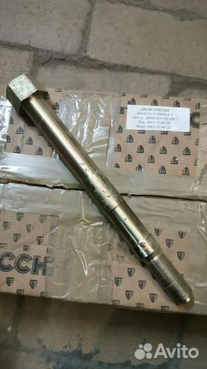 Болт реактивной штанги Икарус М22х1,5x275мм