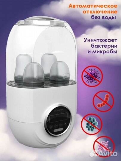 Стерилизатор подогреватель