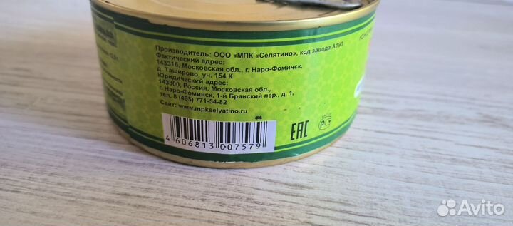 Тушенка Индейка