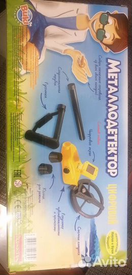 Металлоискатель детский