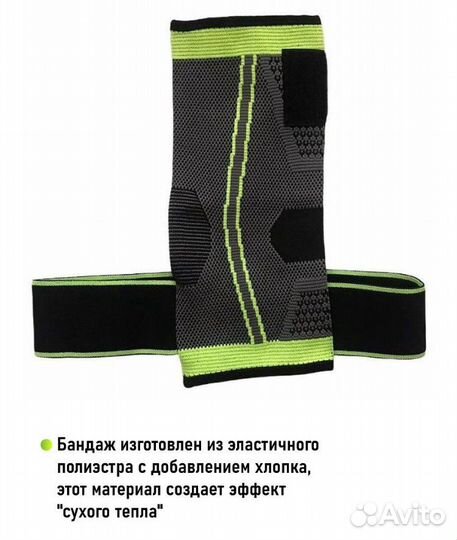 Бандаж ортопедический новый