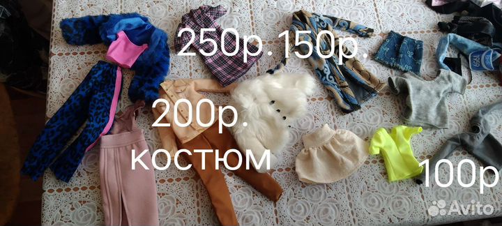 Одежда для Барби и Кена