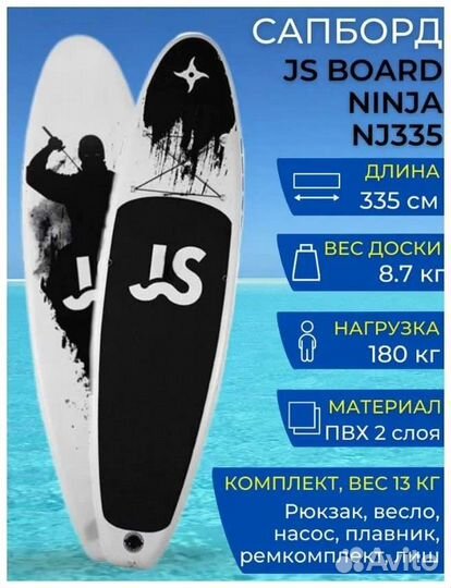 Sup сап доска