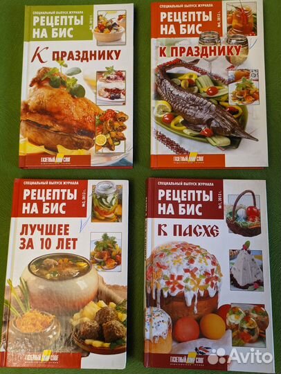 Рецепты на бис