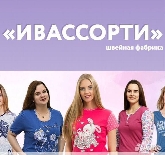 Швея на трикотаж
