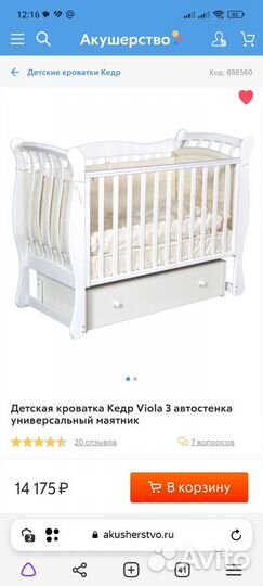 Детская кровать Кедр viola 3