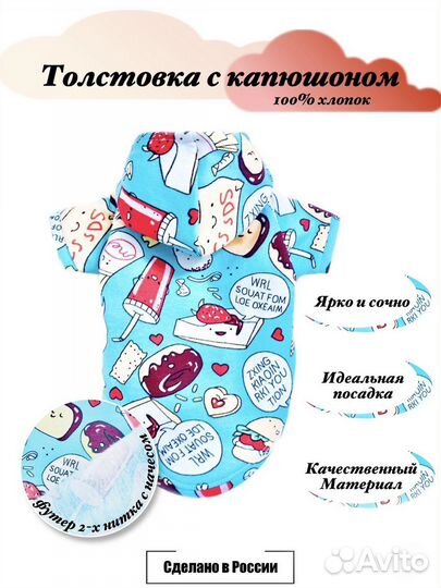 Одежда для собак. Худи, свитшот. S