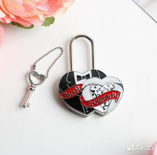 Свадебный замочек любви и верности
